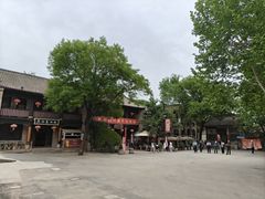 -陕拾叁(袁家村店)