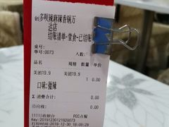 -多呗辣麻辣香锅(万达广场店)