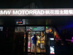 -枫花园汽车电影院(朝阳公园店)