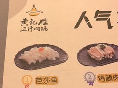 -黄记煌三汁焖锅(悦方IDmall店)