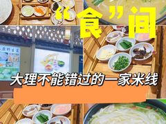 -双桥园·云南过桥米线(古城南门店)