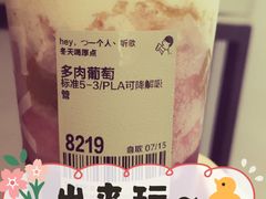 多肉葡萄-喜茶(深圳东门1234店)