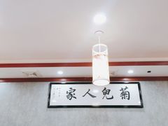 -菊儿人家·北京胡同菜(南锣鼓巷店)