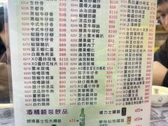 -陈根记大牌档