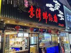 -李清佛跳墙|福建省十大名厨之首(后江埭店)