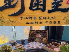 -野菌皇海景野生菌火锅(滨海大道店)