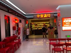-壹盏灯(惠农店)
