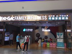 -奇趣童年运动馆(宜家馆)