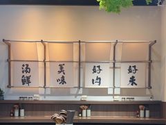 -良米山·云南野生菌过桥米线(上海首店)