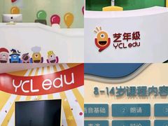-艺年级儿童语言艺术中心(冉家坝爱融荟城店)