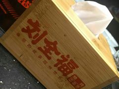 -刘全福吊炉烧烤王(东江路店)