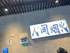 -崔孃烧烤