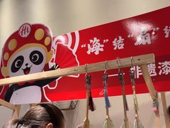 -海底捞火锅(杭州越界锦和大厦店)