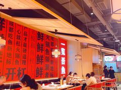 大堂-吃城都·鱼蛙火锅(西玉龙街店)