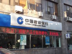 -中国建设银行(北京北蜂窝路支行)