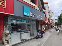 -福奈特洗衣洗鞋(东方路店)