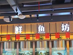 -老船舫·现做活鲜鱼馆(东郊记忆店)