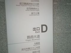 -马鹦路(地铁站)