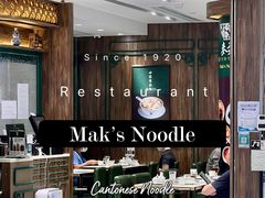 -麦奀云吞面世家 山顶店(山顶广场店)
