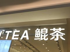 -KUNCHA鲲茶·江西制茶(铜锣湾店)