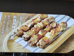 -西域胡氏大盘鸡(谈固店)