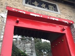 -终南山南五台景区