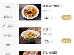 -奎元馆.百年奎元.非遗传承(西湖边的解放路店)