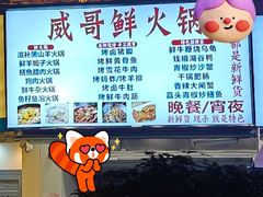 -威哥的菜·地道长沙菜(雨花亭店)
