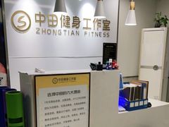 -中田健身工作室(虹悦城店)