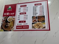 -花姐羊肉炉(吕厝店)