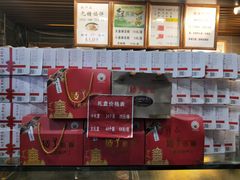 -矮子馅饼(大成路店)