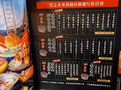 -空之介寿喜烧·和牛放题(恒隆广场店)