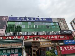 -先记烧鹅王·本地粤菜(福永店)