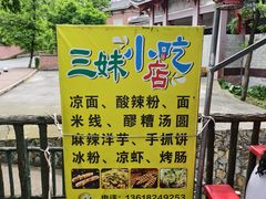 -綦江古剑山