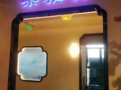 门面-俏牛哥鲜牛肉牛肆馆(重庆天地店)