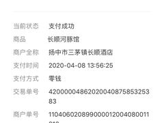 -长顺河豚馆(江洲东路)