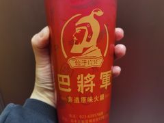 -巴将军·非遗原味火锅(解放碑店)