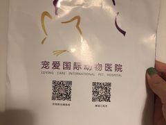 -宠爱国际动物医院·疑难骨科·心肾内科·皮肤科(太阳宫店)