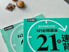 -帝京日语(春熙路旗舰校区)
