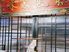 门面-大宅院(西溪路店)