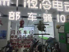 -绿源电动车(普陀专卖店)