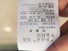 账单-茶话弄(李家村万达店)