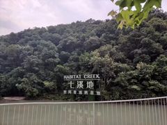 -世间香境·七溪地