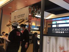 -将军府·鸡毛店(武侯祠店)