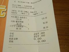 账单-米斯特比萨(罗斯福店)