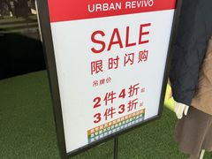 -燕莎奥特莱斯购物中心