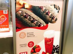 -LELECHA乐乐茶(美罗城店)