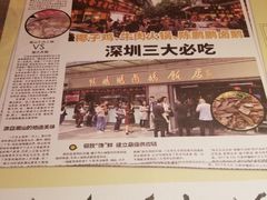 -陈鹏鹏潮汕菜(宝安机场T3航站楼店)