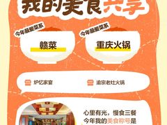 -刘老表·瓦罐汤涮肉(青云谱店)
