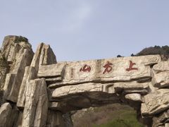 -北京上方山国家森林公园